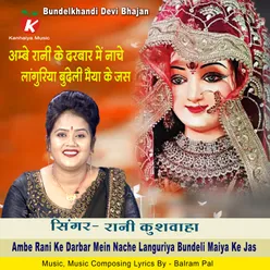 Ambe Rani Ke Darbar Mein Nache Languriya Bundeli Maiya Ke Jas